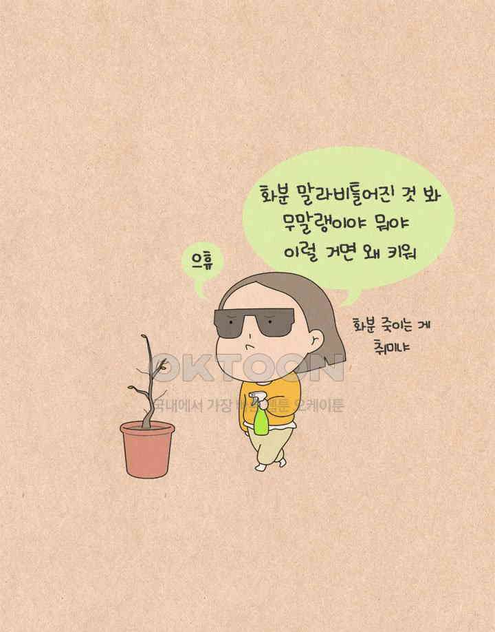 퀴퀴한 일기 ＃618． 지혜로운 인생 11