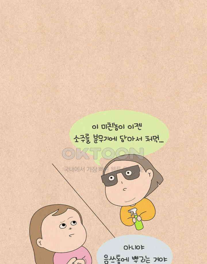 퀴퀴한 일기 ＃618． 지혜로운 인생 13