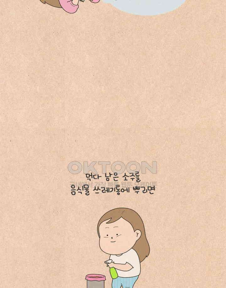퀴퀴한 일기 ＃618． 지혜로운 인생 14