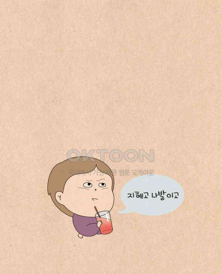 퀴퀴한 일기 ＃618． 지혜로운 인생 16