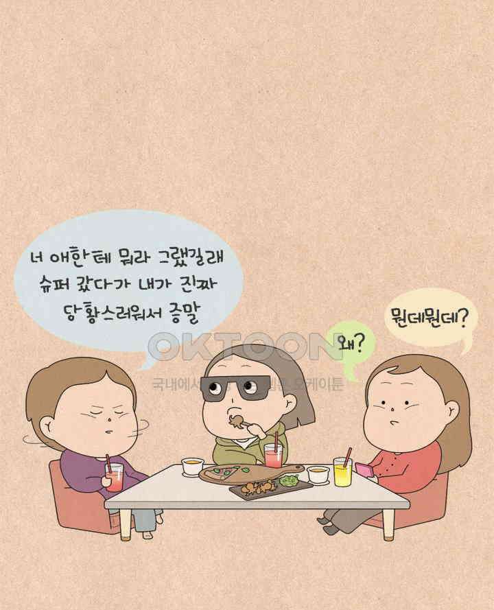 퀴퀴한 일기 ＃618． 지혜로운 인생 17