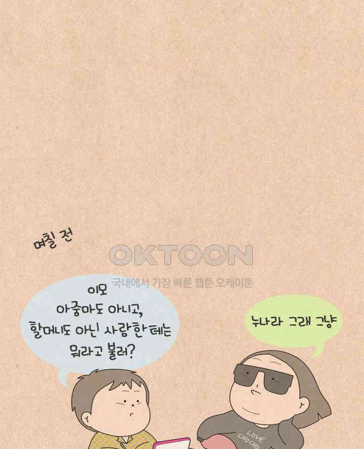 퀴퀴한 일기 ＃618． 지혜로운 인생 18