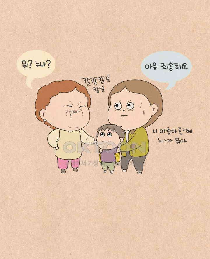 퀴퀴한 일기 ＃618． 지혜로운 인생 20