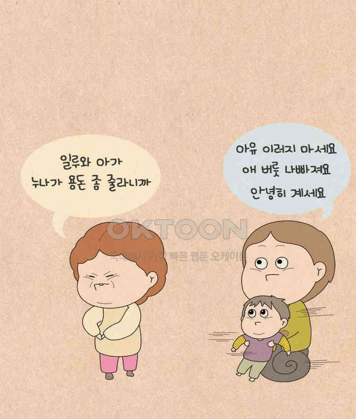 퀴퀴한 일기 ＃618． 지혜로운 인생 21