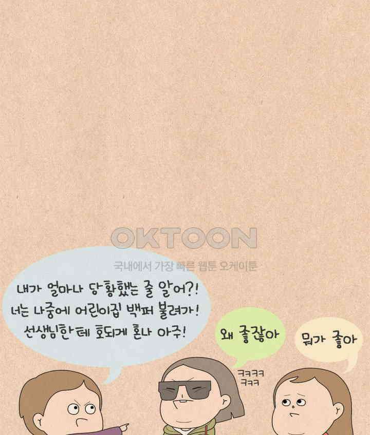 퀴퀴한 일기 ＃618． 지혜로운 인생 22