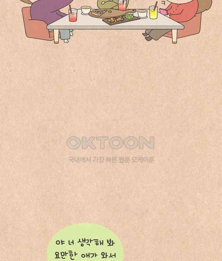 퀴퀴한 일기 ＃618． 지혜로운 인생 23