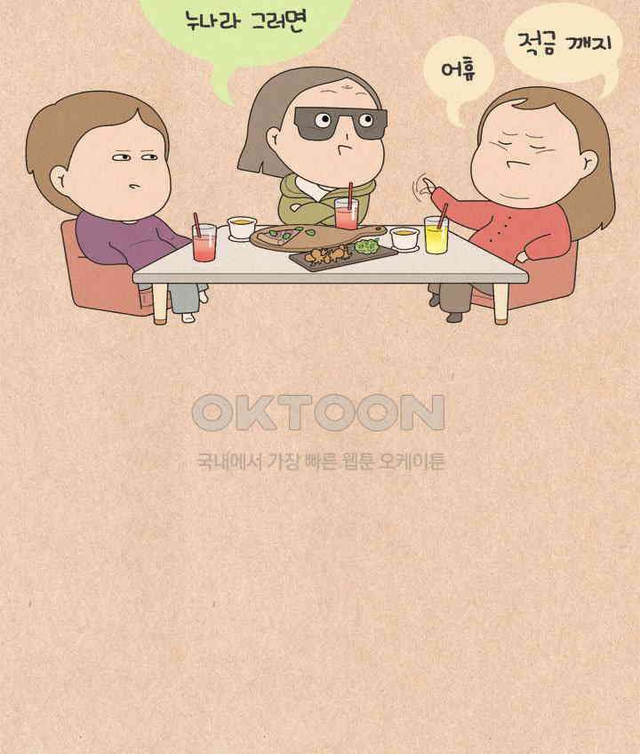퀴퀴한 일기 ＃618． 지혜로운 인생 24