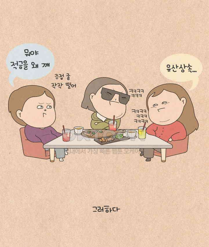 퀴퀴한 일기 ＃618． 지혜로운 인생 25