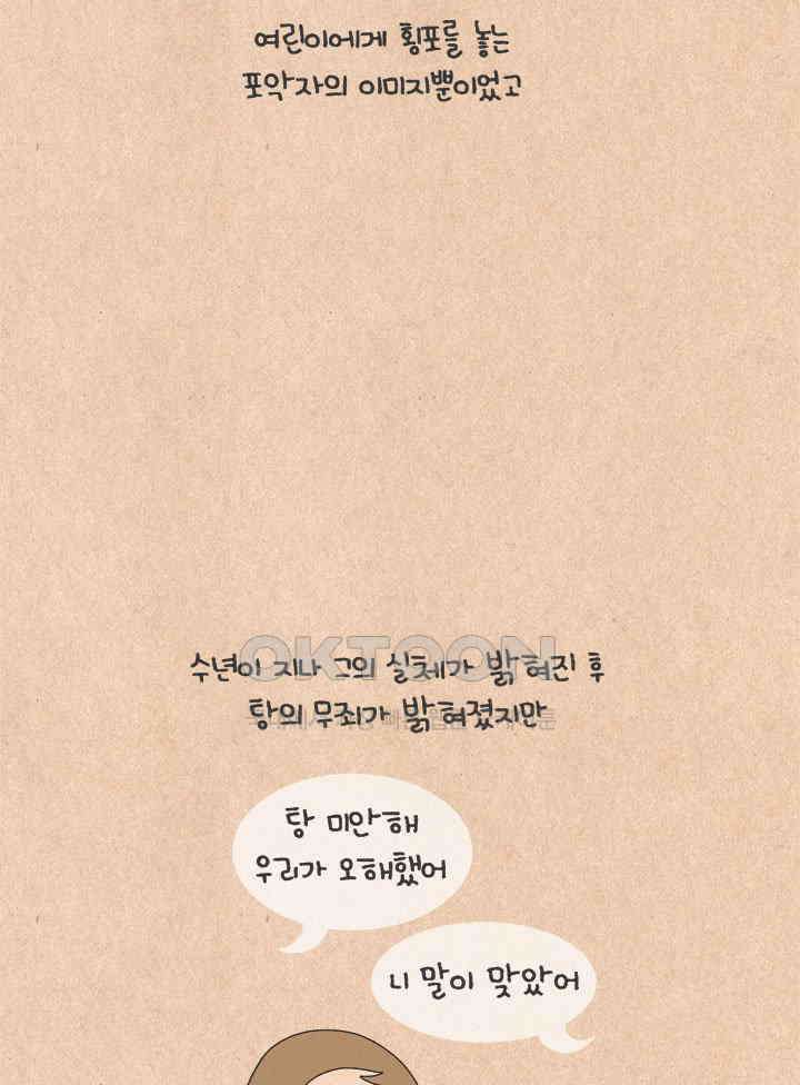 퀴퀴한 일기 ＃625． 미움에 대처하는 우리의 자세 7