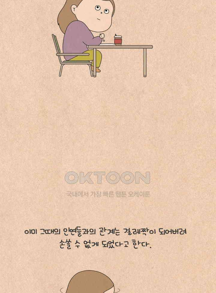 퀴퀴한 일기 ＃625． 미움에 대처하는 우리의 자세 8