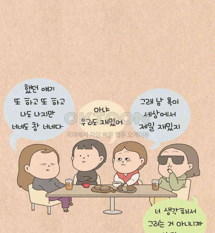 퀴퀴한 일기 ＃625． 미움에 대처하는 우리의 자세 11