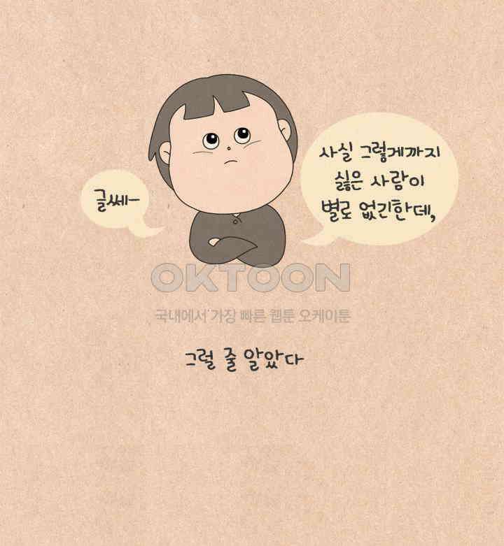 퀴퀴한 일기 ＃625． 미움에 대처하는 우리의 자세 14