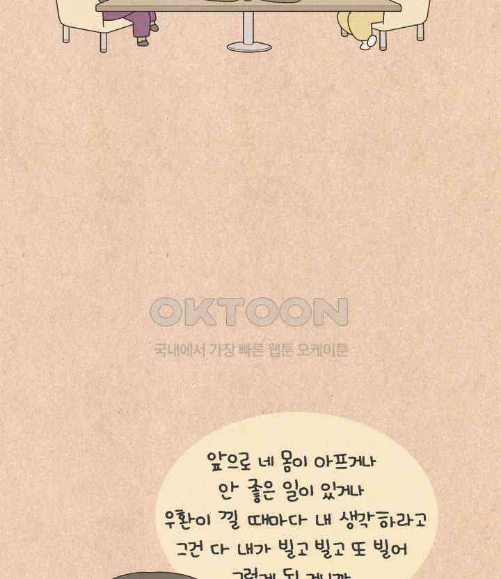 퀴퀴한 일기 ＃625． 미움에 대처하는 우리의 자세 17