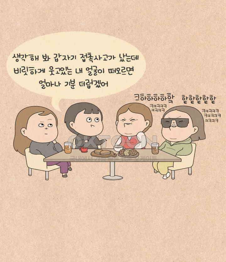 퀴퀴한 일기 ＃625． 미움에 대처하는 우리의 자세 19