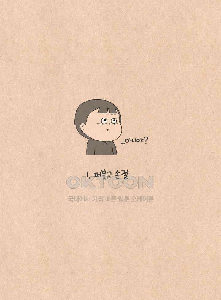 퀴퀴한 일기 ＃625． 미움에 대처하는 우리의 자세 20