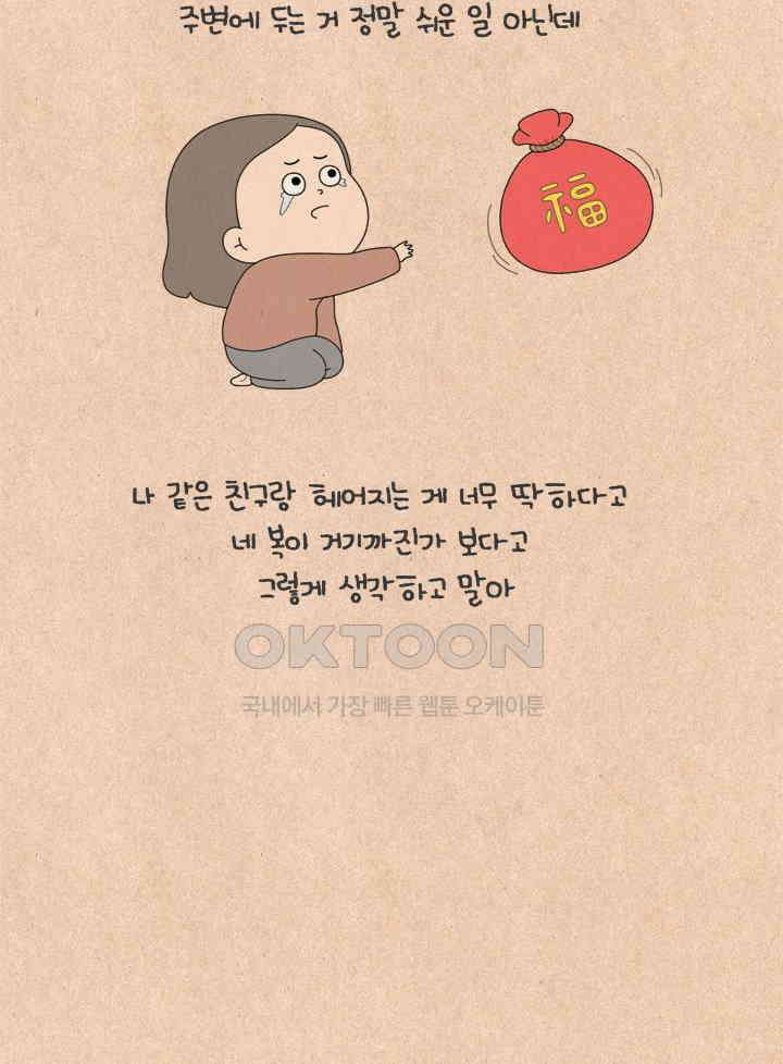 퀴퀴한 일기 ＃625． 미움에 대처하는 우리의 자세 22