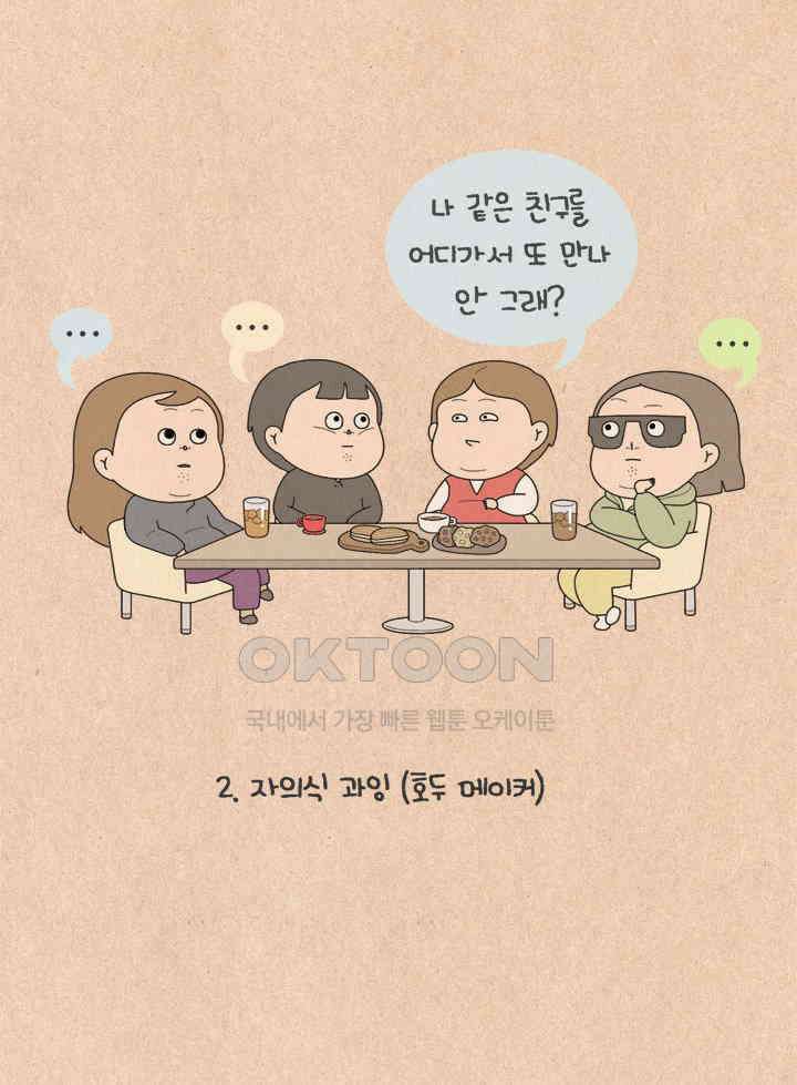 퀴퀴한 일기 ＃625． 미움에 대처하는 우리의 자세 23