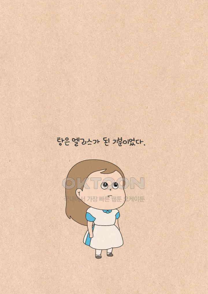 퀴퀴한 일기 ＃625． 미움에 대처하는 우리의 자세 25