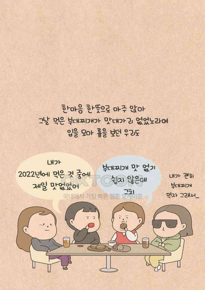 퀴퀴한 일기 ＃625． 미움에 대처하는 우리의 자세 26