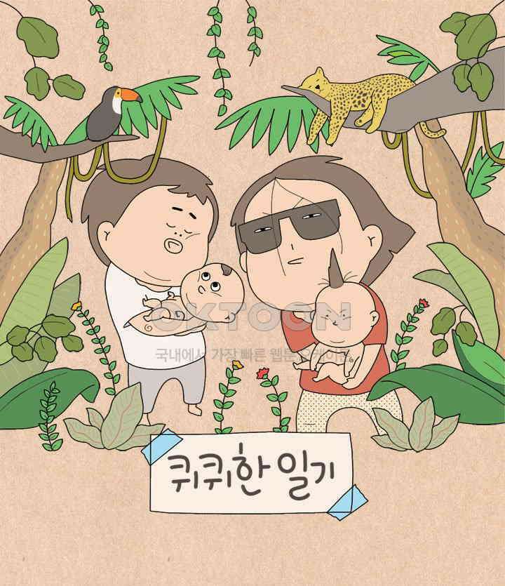 퀴퀴한 일기 ＃635． 산채 비빔밥 1