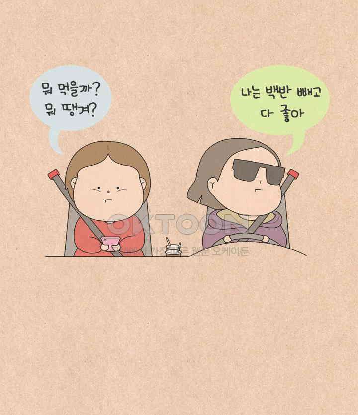 퀴퀴한 일기 ＃635． 산채 비빔밥 2