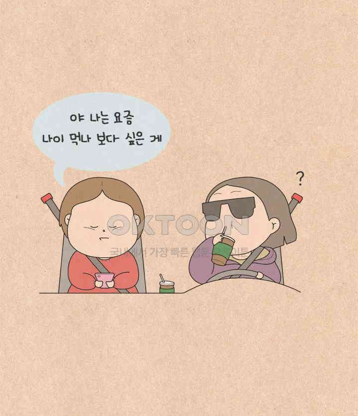 퀴퀴한 일기 ＃635． 산채 비빔밥 5