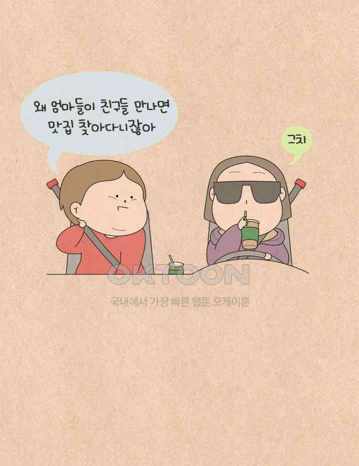 퀴퀴한 일기 ＃635． 산채 비빔밥 8
