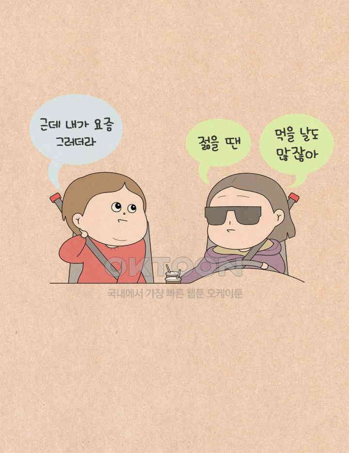 퀴퀴한 일기 ＃635． 산채 비빔밥 9