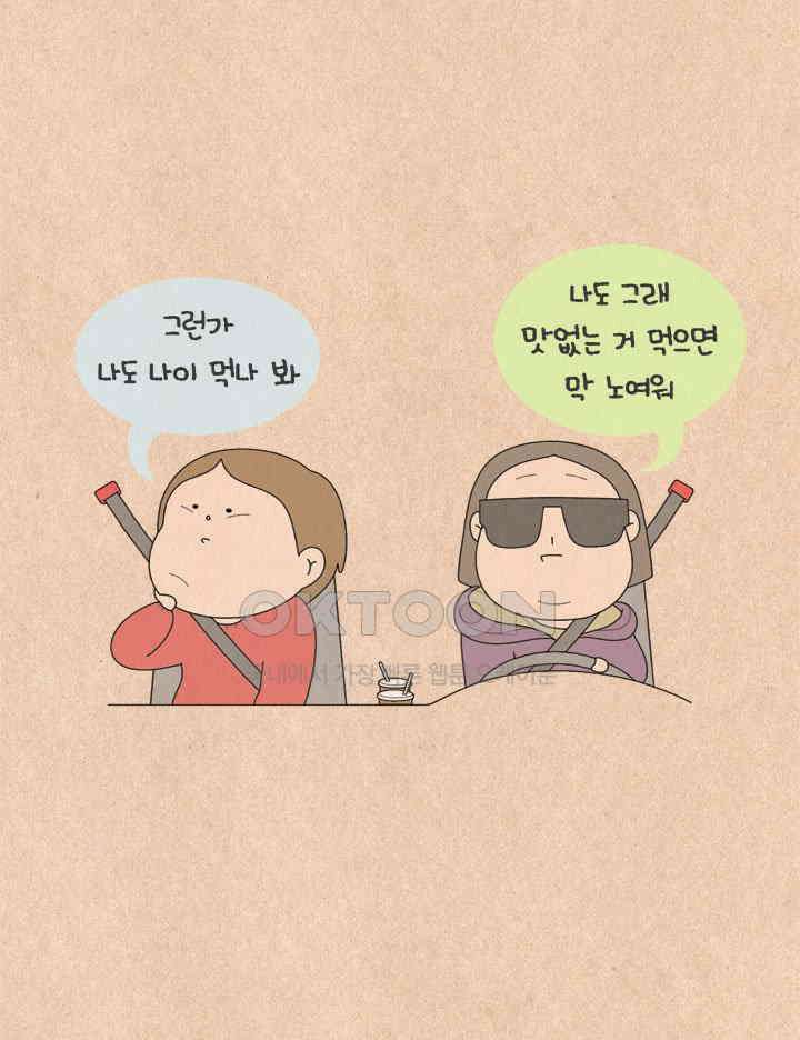 퀴퀴한 일기 ＃635． 산채 비빔밥 10