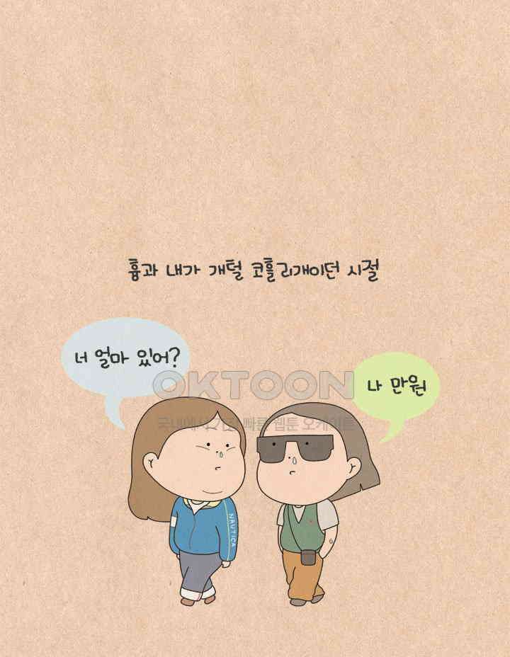 퀴퀴한 일기 ＃635． 산채 비빔밥 13