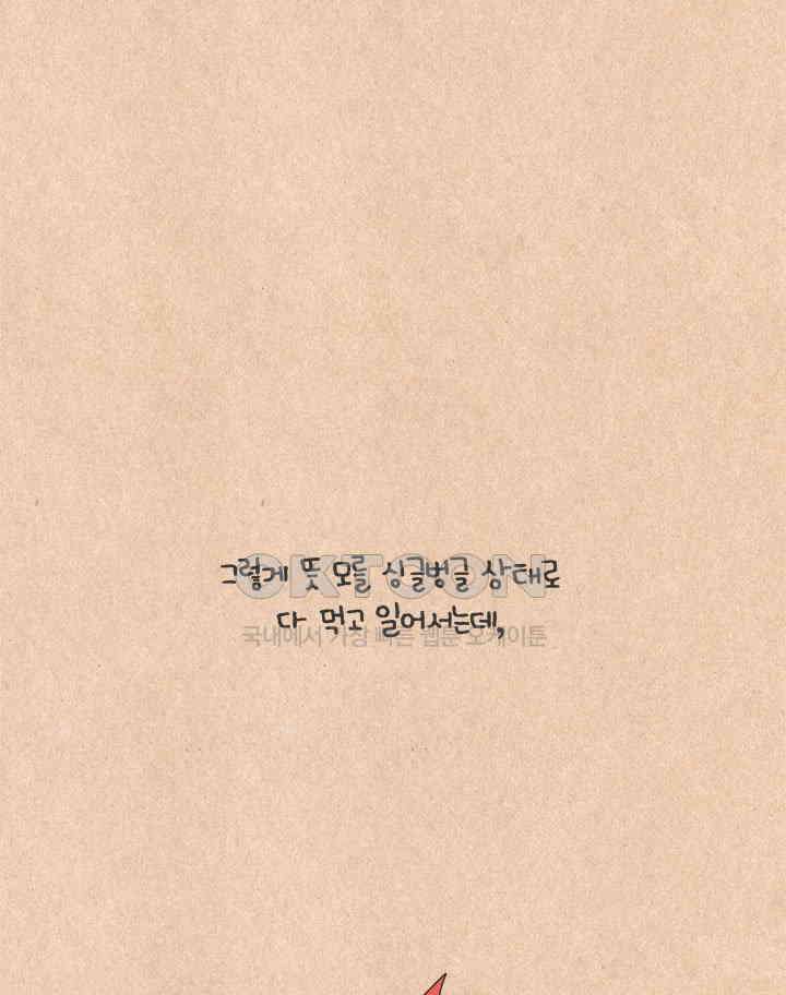 퀴퀴한 일기 ＃635． 산채 비빔밥 19