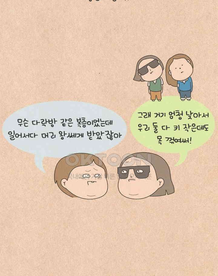 퀴퀴한 일기 ＃635． 산채 비빔밥 21