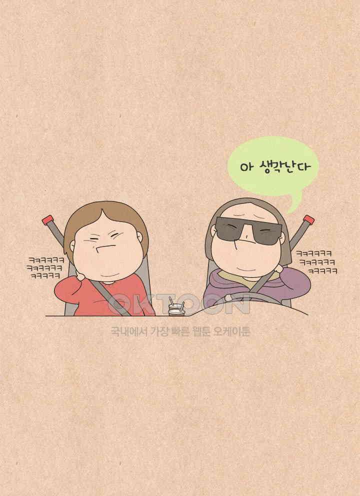 퀴퀴한 일기 ＃635． 산채 비빔밥 22