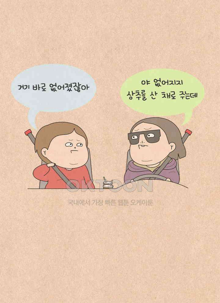 퀴퀴한 일기 ＃635． 산채 비빔밥 23
