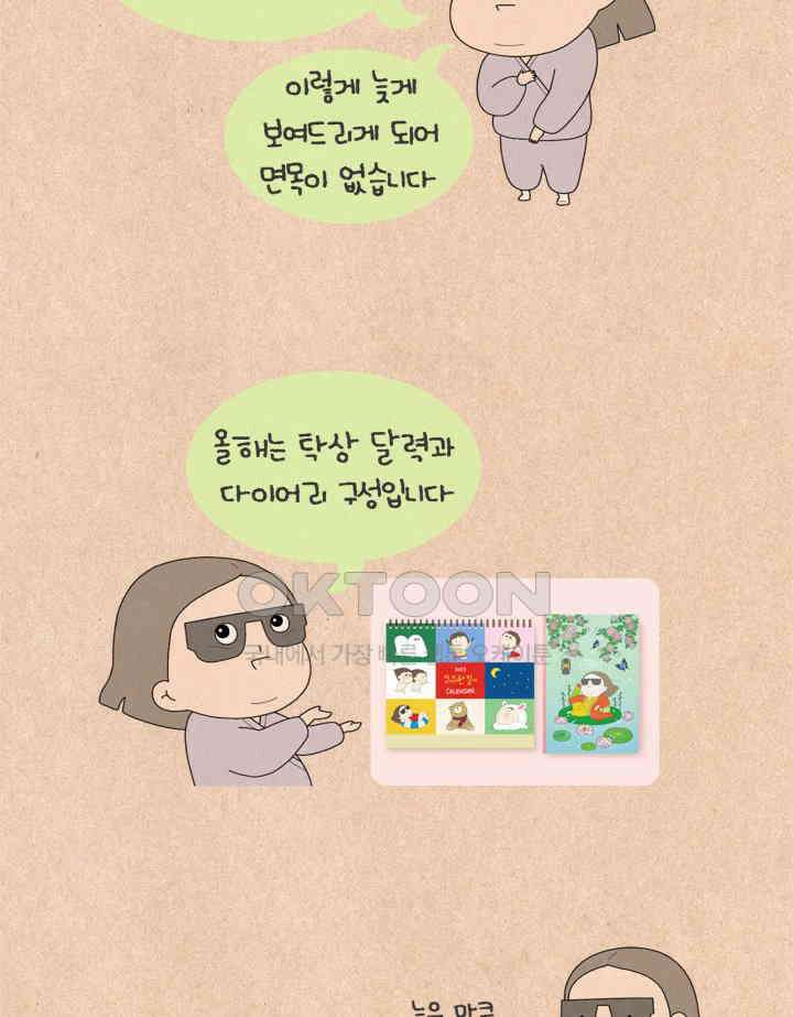 퀴퀴한 일기 ＃635． 산채 비빔밥 28