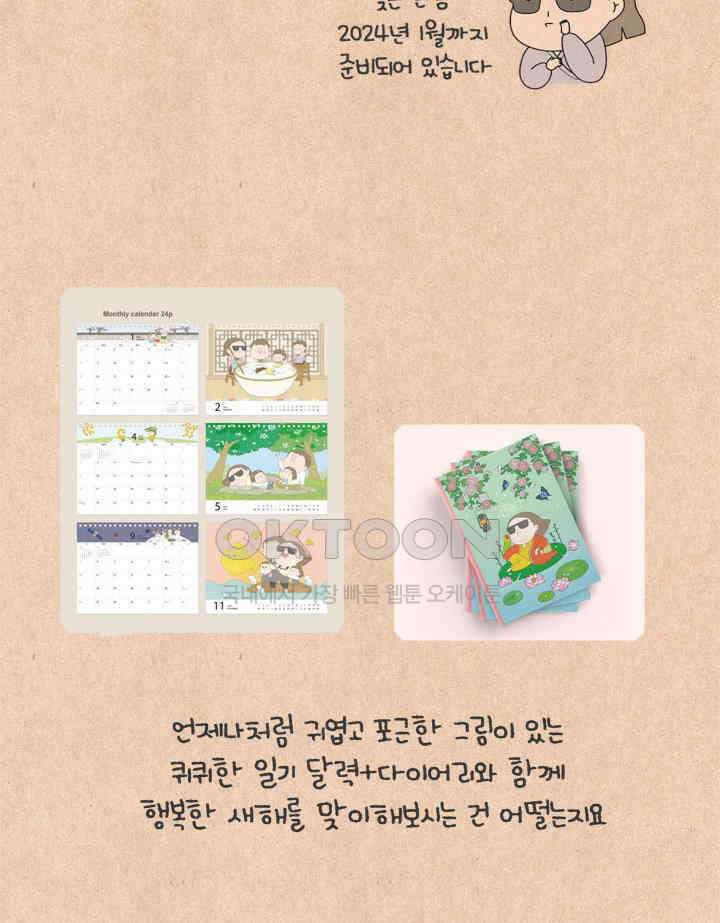 퀴퀴한 일기 ＃635． 산채 비빔밥 29