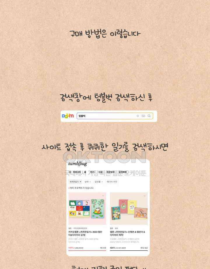 퀴퀴한 일기 ＃635． 산채 비빔밥 30