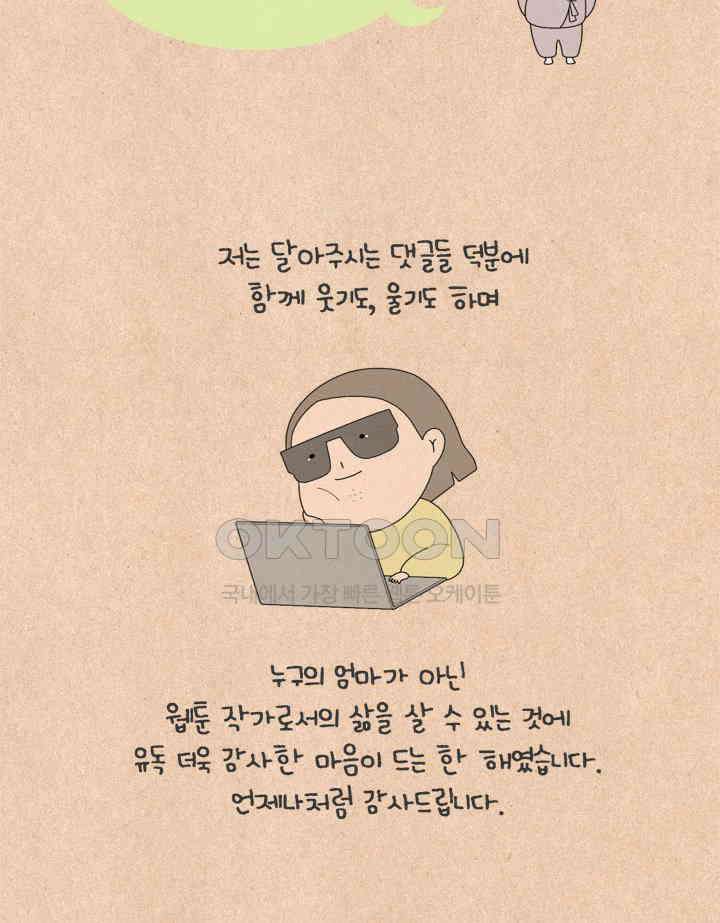 퀴퀴한 일기 ＃635． 산채 비빔밥 32