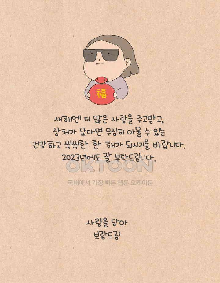 퀴퀴한 일기 ＃635． 산채 비빔밥 33