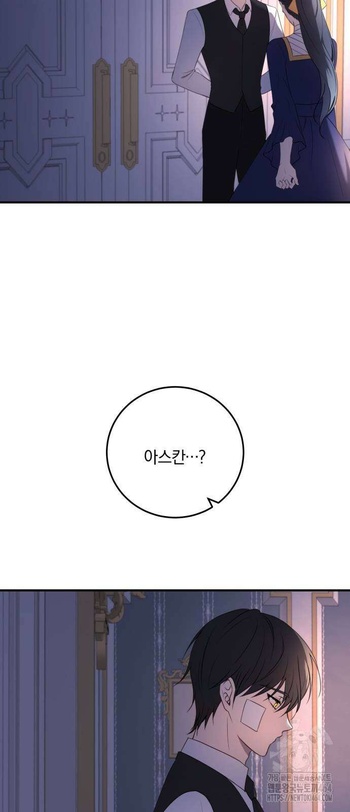 악녀는 조용히 살고싶을 뿐인데! 36화 7