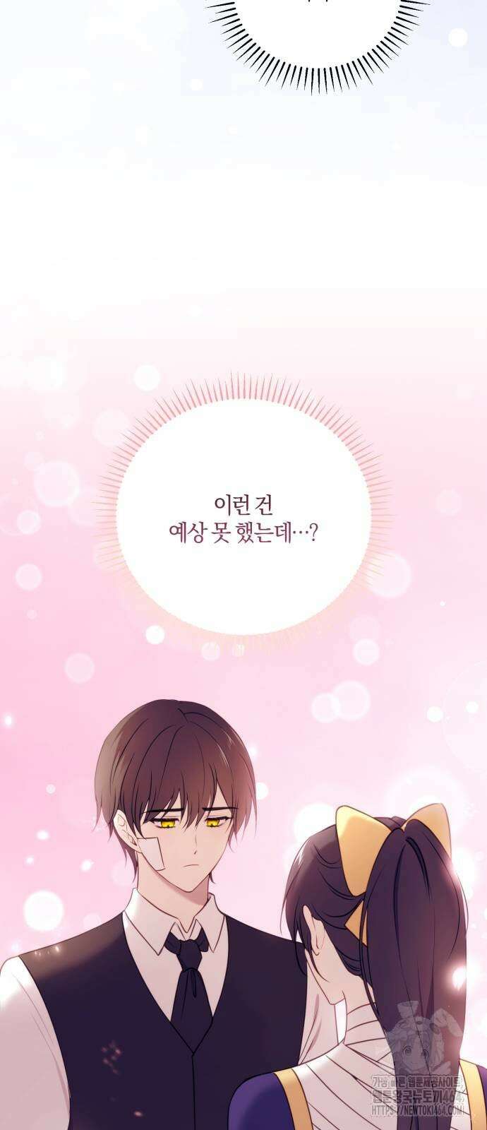 악녀는 조용히 살고싶을 뿐인데! 36화 16