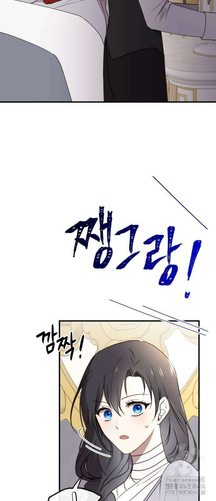 악녀는 조용히 살고싶을 뿐인데! 36화 27