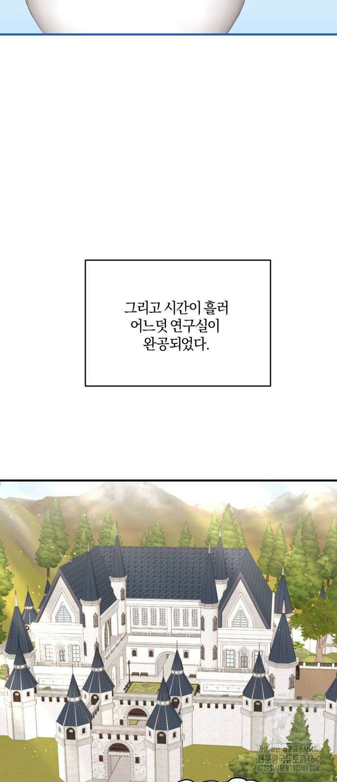 악녀는 조용히 살고싶을 뿐인데! 36화 35