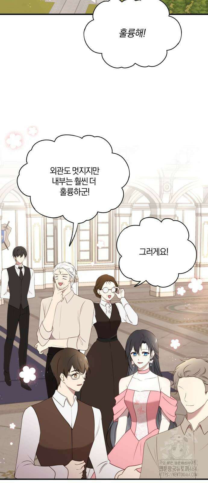 악녀는 조용히 살고싶을 뿐인데! 36화 36