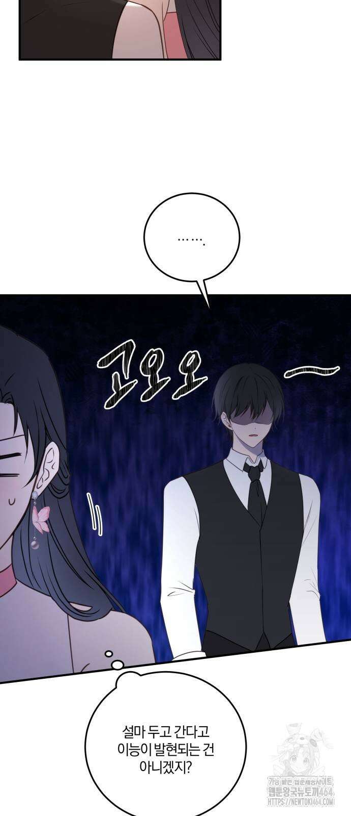 악녀는 조용히 살고싶을 뿐인데! 36화 41