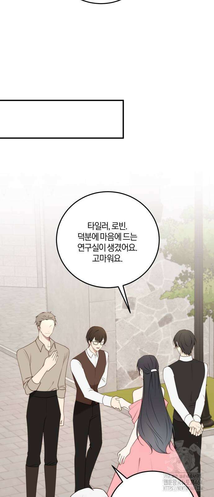 악녀는 조용히 살고싶을 뿐인데! 36화 42