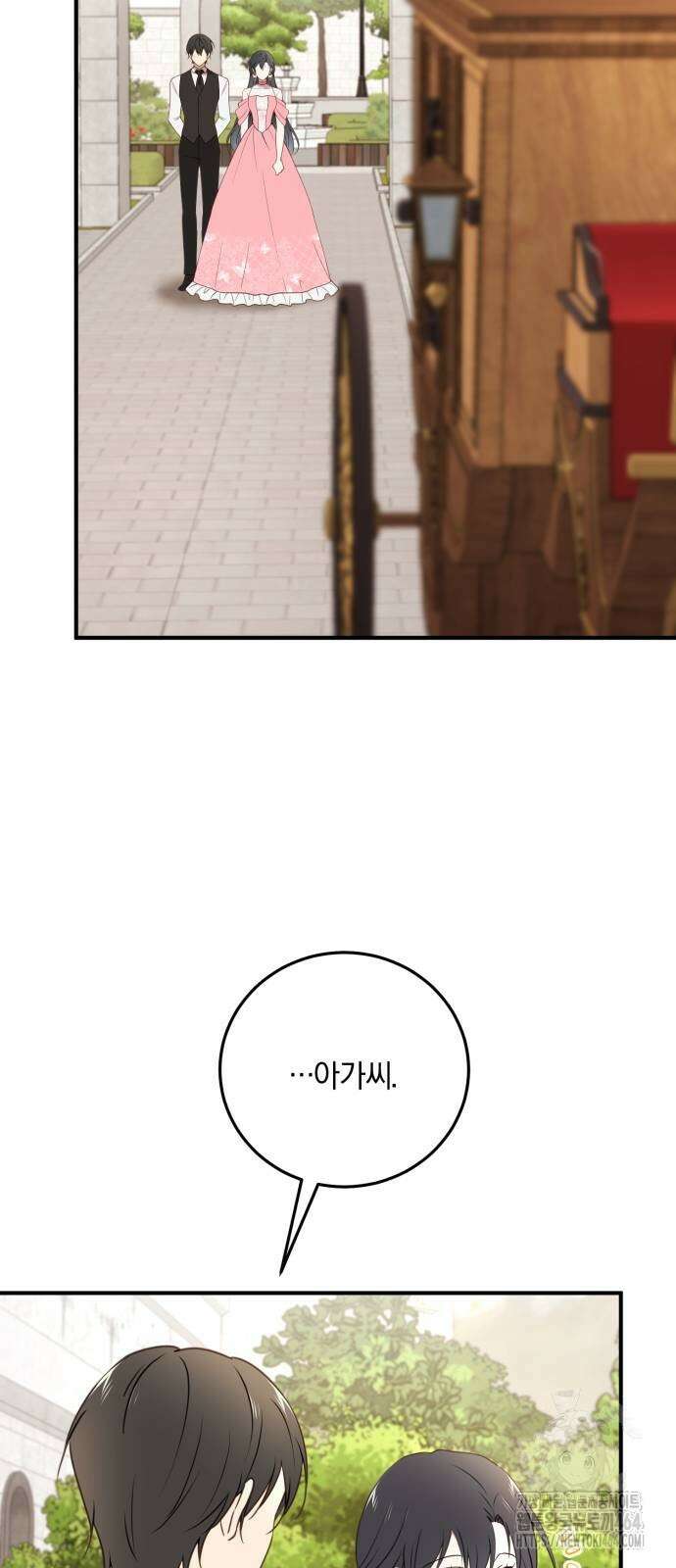 악녀는 조용히 살고싶을 뿐인데! 36화 44