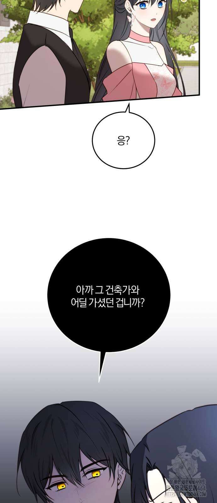 악녀는 조용히 살고싶을 뿐인데! 36화 45