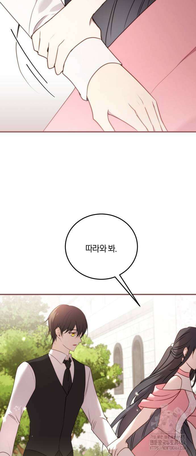 악녀는 조용히 살고싶을 뿐인데! 36화 47