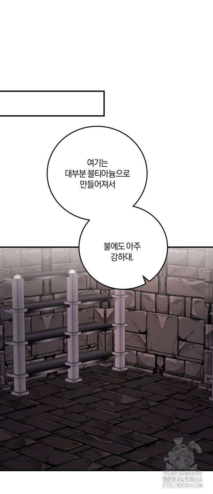 악녀는 조용히 살고싶을 뿐인데! 36화 50